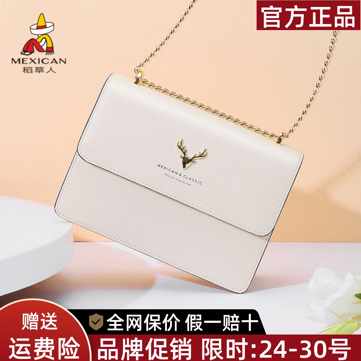 稻草人真皮女包2025新款高级感女士斜挎包时尚通勤包包单肩包正品