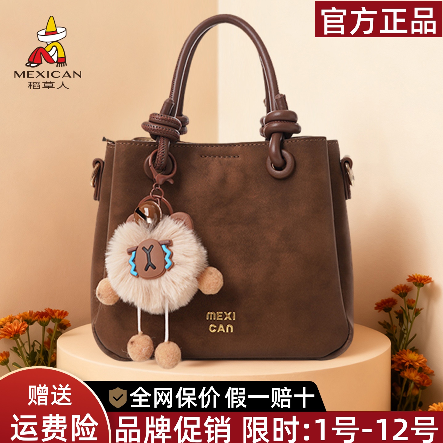 稻草人官方正品假一赔十