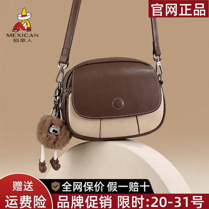 稻草人真皮女包2025新款时尚通勤小包包小众女士斜挎包牛皮单肩包