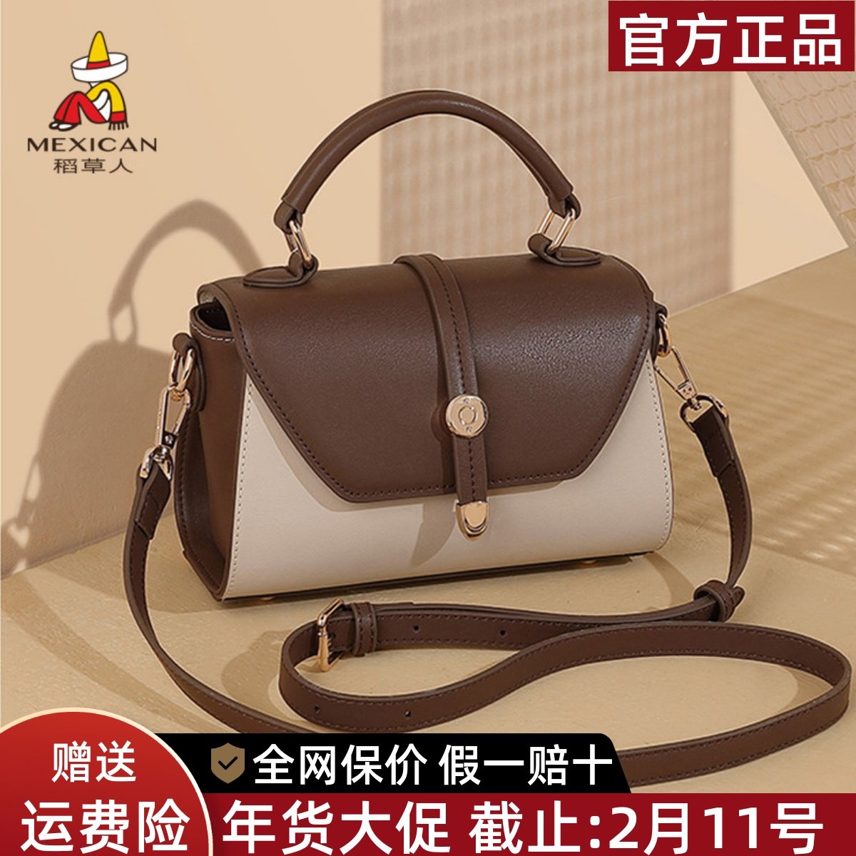 稻草人真皮女包2025新款潮流行女士单肩小方包撞色手提斜挎包正品,箱包皮具/热销女包/男包,通用款女包,淘宝优惠券,粉丝福利购,淘宝优惠卷
