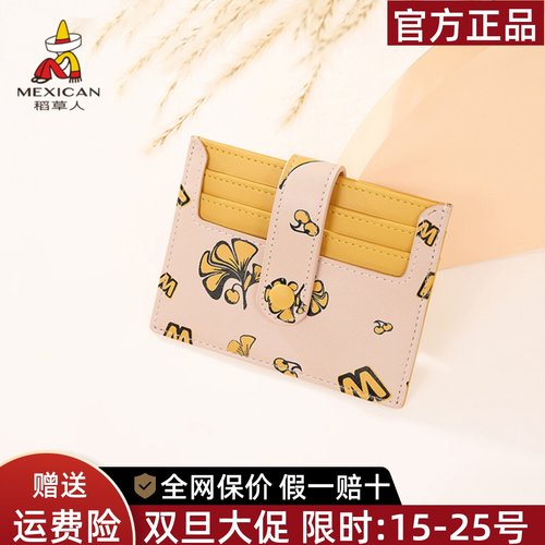 稻草人官方正品假一赔十