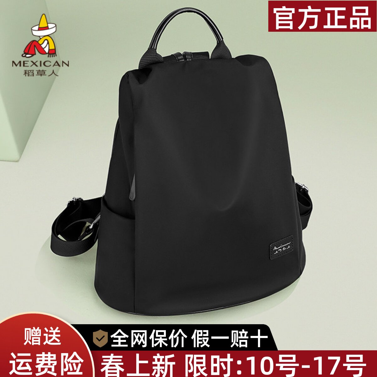 稻草人双肩包女2026新款时尚大容量旅行背包轻便女式学生书包正品