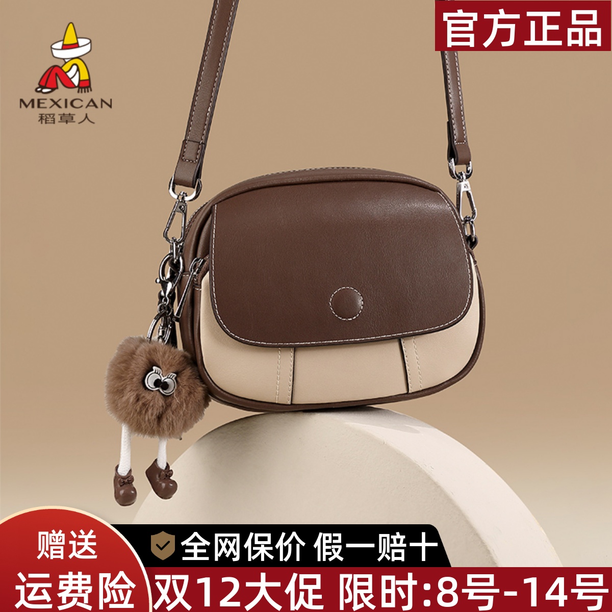 稻草人官方正品假一赔十