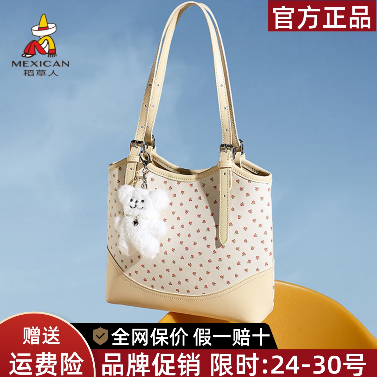 稻草人官网正品假一赔十