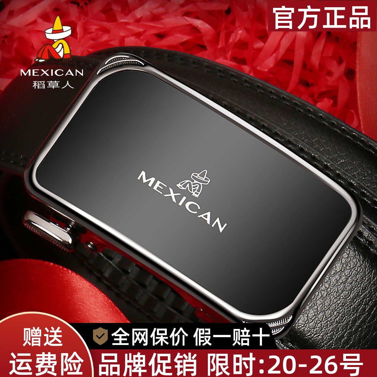 稻草人真皮腰带新款纯男士皮带自动扣牛皮青年学生裤带休闲韩版潮