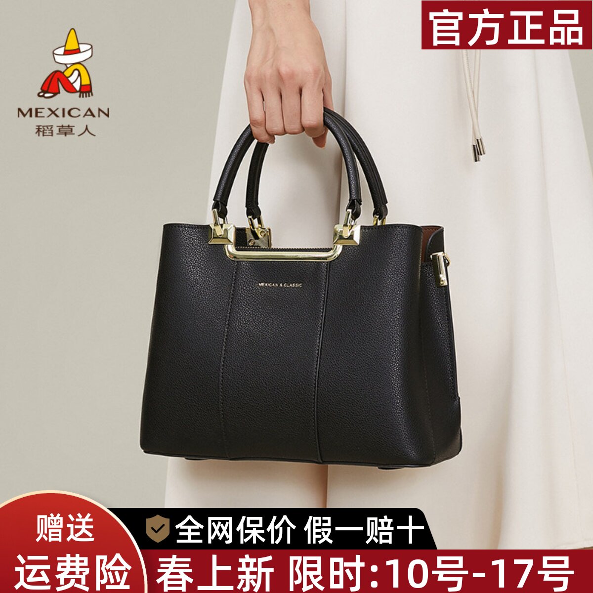 稻草人真皮手提包女2026新款上班通勤妈妈包大容量女士单肩斜挎包