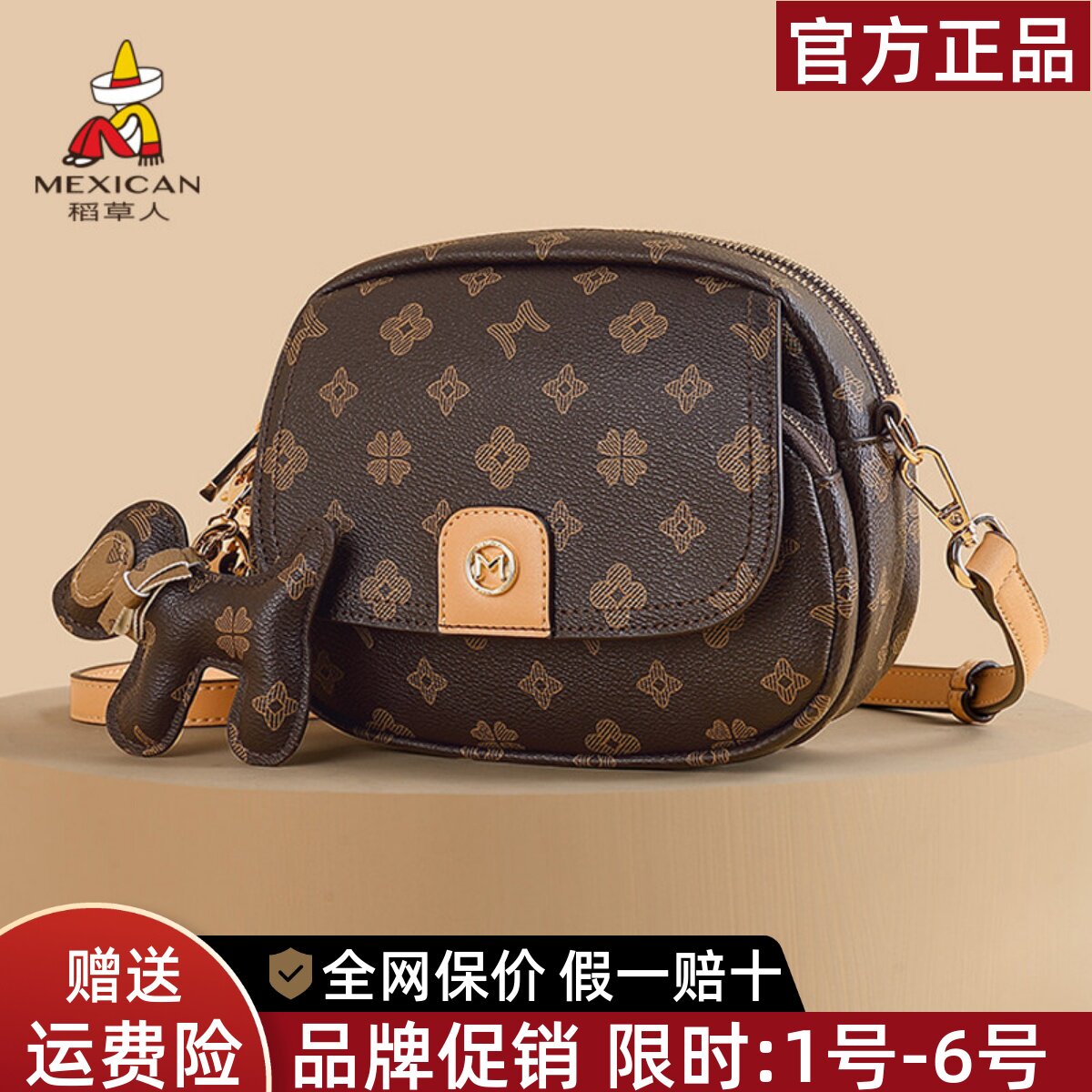 稻草人官方正品假一赔十图片