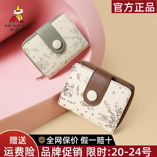 稻草人品牌正品官方店