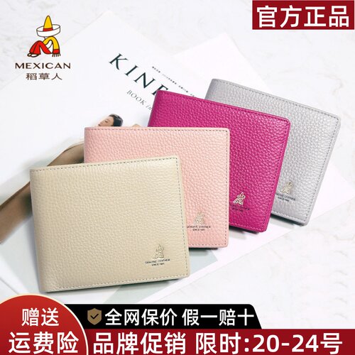 稻草人品牌正品官方店