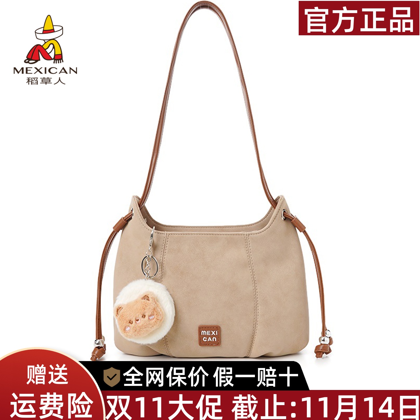 稻草人官方正品假一赔十