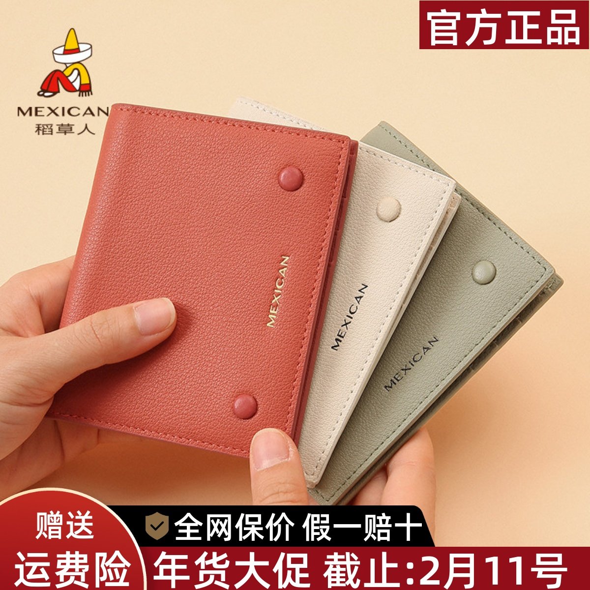 稻草人真皮钱包女短款2025新款牛皮简约可爱卡包少女生小巧零钱包,箱包皮具/热销女包/男包,钱包,淘宝优惠券,粉丝福利购,淘宝优惠卷