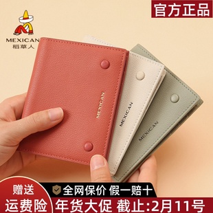 稻草人真皮钱包女短款2025新款牛皮简约可爱卡包少女生小巧零钱包