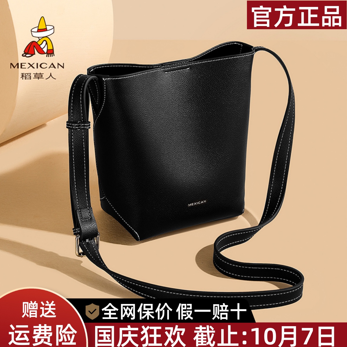 稻草人官方正品假一赔十