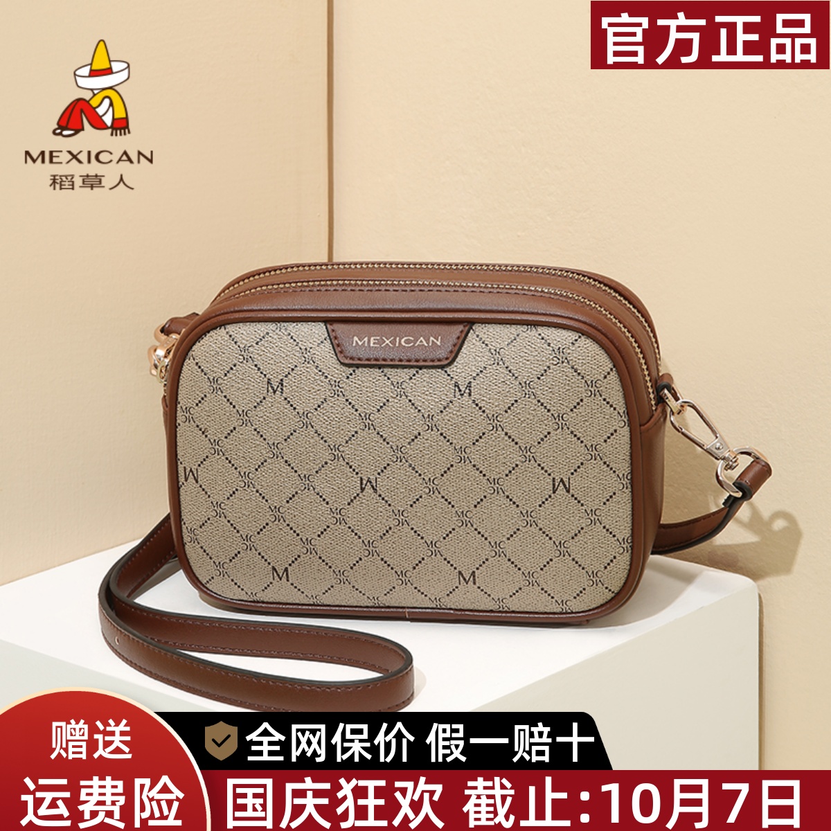 稻草人品牌正品假一赔十
