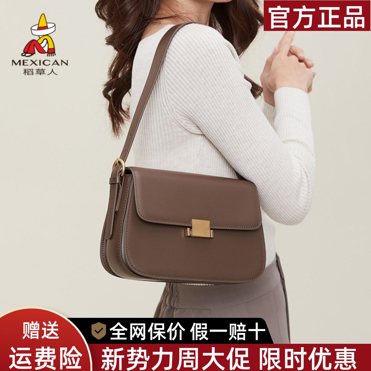 稻草人真皮女包2026新款时尚单肩斜挎包牛皮手提豆腐包小方包正品