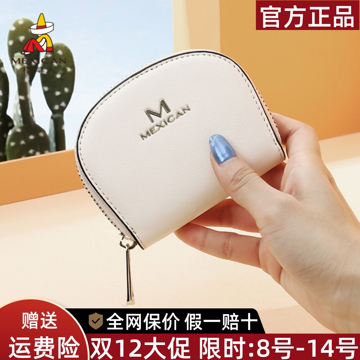 稻草人真皮卡包女士新款小巧精致多卡位卡套防消磁零钱包可爱卡夹