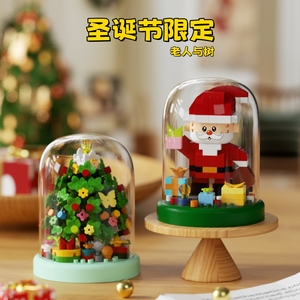 圣诞节限定老人与树积木
