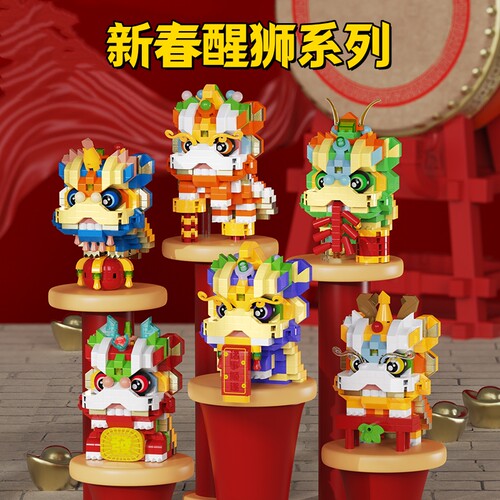 新年国潮醒狮拼装积木益智礼物