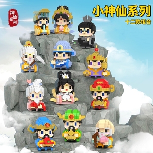 新年积木小神仙系列益智拼装玩具男女孩儿童拼图财神摆件春节礼物