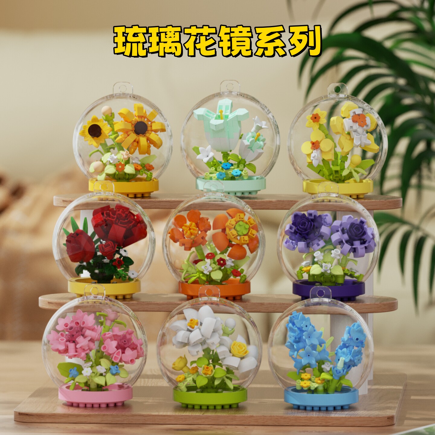 益智向日葵玫瑰拼装积木花束