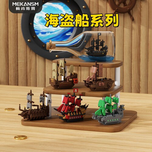 航海王黑珍珠号帆船拼装积木