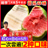 现货混搭福建软糯红白心芭乐5斤水果漳州番石榴当季 奶油巴乐果