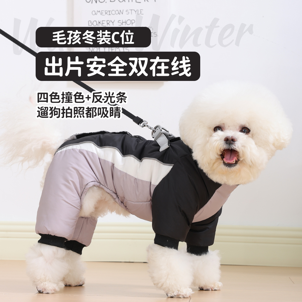 2025年新款狗狗衣服冬装保暖加绒棉服泰迪比熊中小型犬四脚衣棉衣