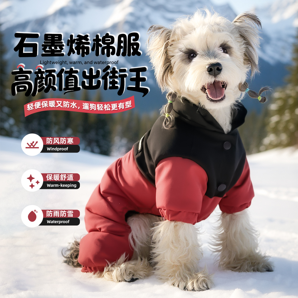 2025新款狗狗衣服保暖中小型犬泰迪比熊秋冬季可牵引加厚四脚衣服