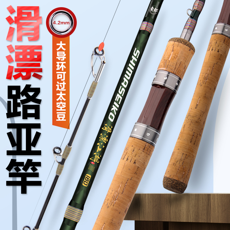 新款路亚滑漂专用竿路滑杆大导环路滑竿l调虫竿快调直柄远投套装