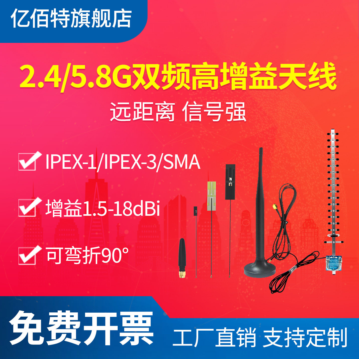 【亿佰特】2.4G高增益 WiFi内置柔性FPC PCB 大吸盘 小辣椒胶棒平板玻璃钢XPH天线 ipex贴片  高质量镀金接口