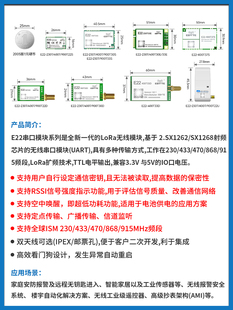 SX1262 900M自动组网低功耗射频lora无线模块 SX1268串口收发433