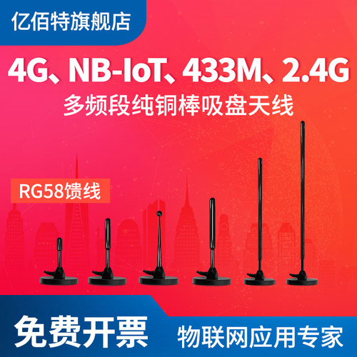 强磁高增益无线模块亿佰特