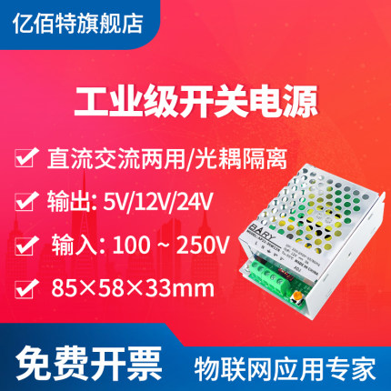 220V转5V 12V3A 24V1.5A直流开关电源模块LED监控变压器36W降压