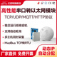 亿佰特RJ45模块TTL串口转网口ModBus以太网RTU网关MQTT UDP HTTP