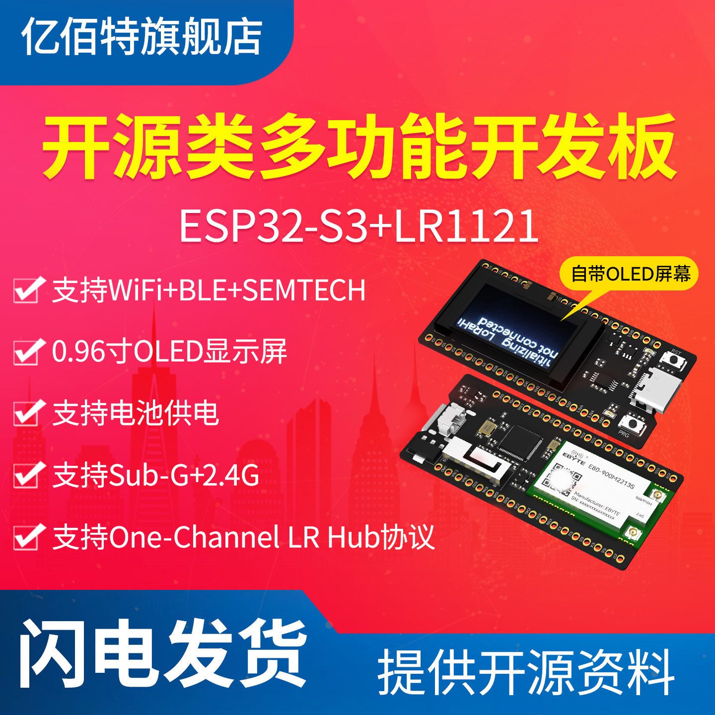 ESP32-S3无线射频模块开发板