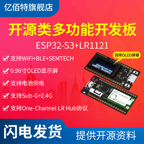 ESP32-S3无线射频模块开发板