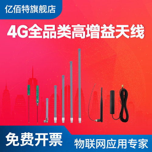 亿佰特高增益玻璃钢PCB内置天线