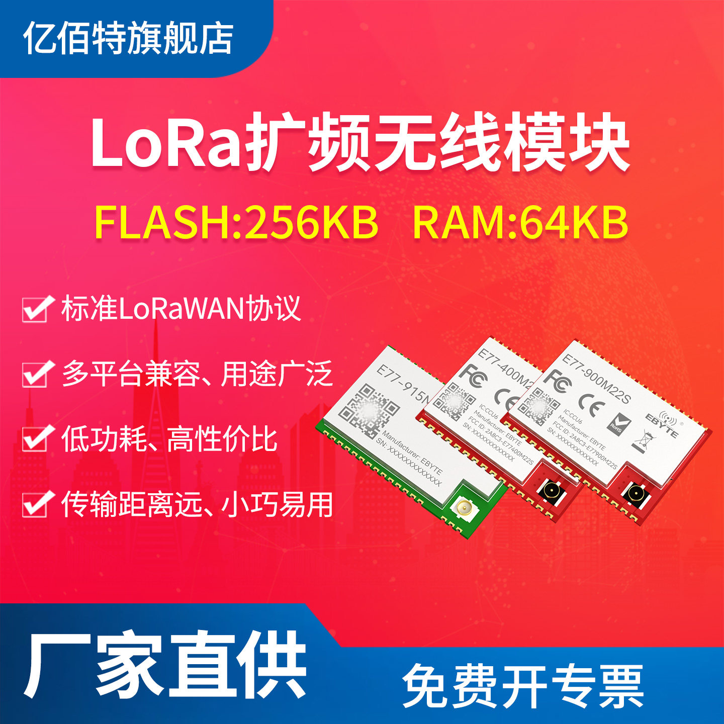 433/915M无线模块LoRaWAN扩频STM32WLE5芯片开源例程UART低功耗