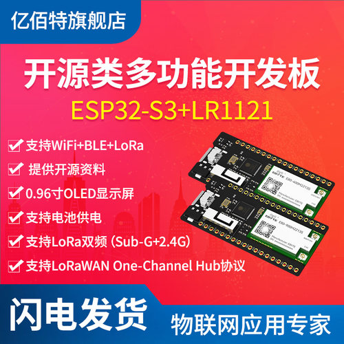 ESP32-S3无线射频模块开发板
