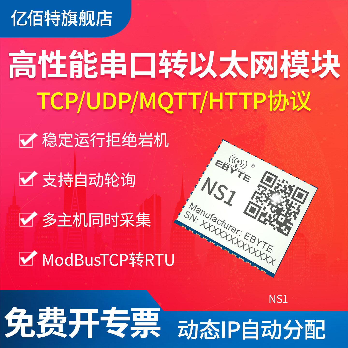 TTL多串口转以太网透传ModBus服务器TCP/IP协议超级网口RTU网关MQTT模块RJ45联网芯片开发1/2/4/8路