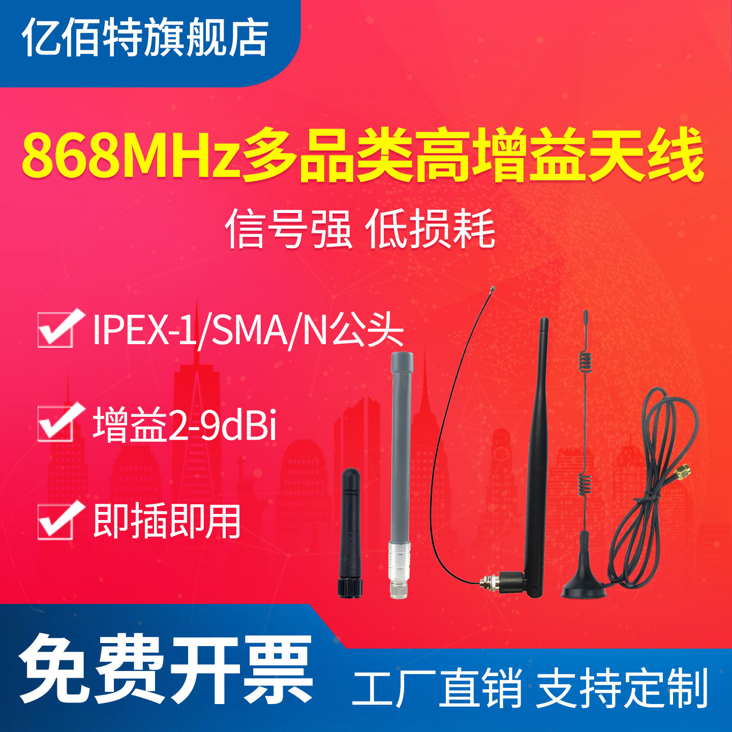 亿佰特868MHz 全向高增益吸盘胶棒玻璃钢小辣椒天线 模块数传电台
