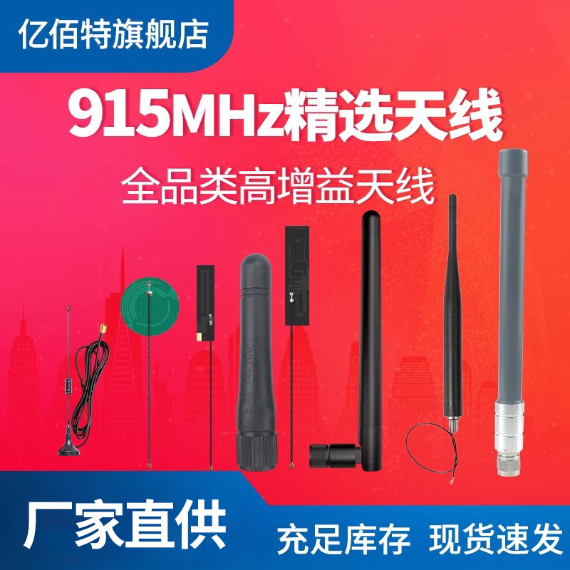 915M弹簧胶棒吸盘玻璃钢FPC天线