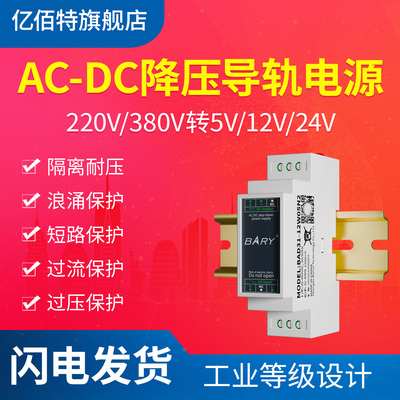220V｜380V转24V｜12V｜5V电源