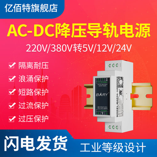 220V｜380V转24V｜12V｜5V电源