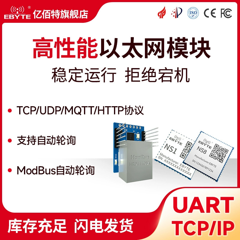 TTL串口转以太网模块透传ModBus服务器TCP/IP超级网口RTU网关MQTT高性价比高么？