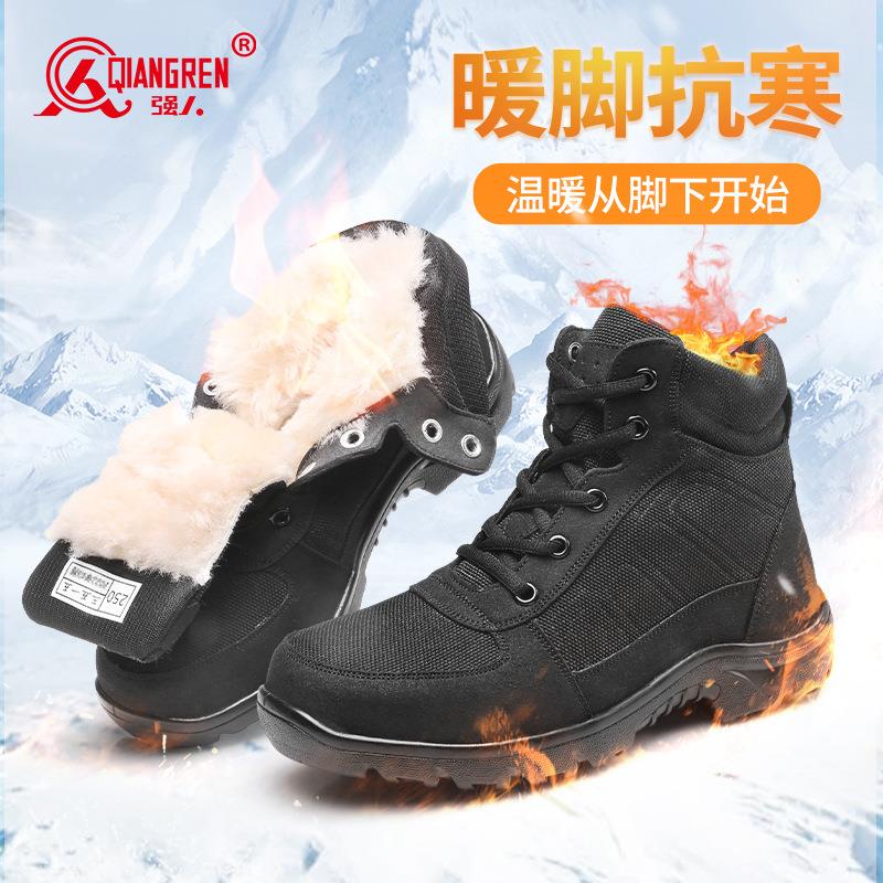 广东紫翼鞋业武汉天鸣集团旗舰店劳保鞋天鸣鞋3515强人男棉鞋冬季