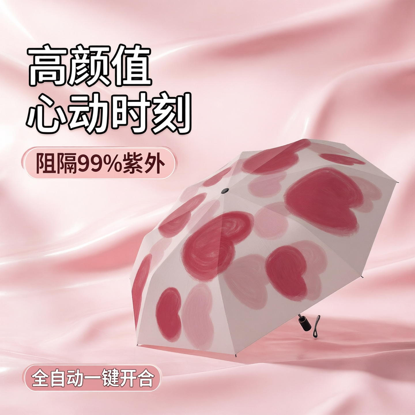 雨伞女生高颜值可爱好看特别的伞晴雨两用防晒防紫外线太阳伞自动