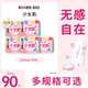 正品 高洁丝卫生巾亲亲棉日用240mm组合装 90片女姨妈巾特价