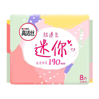 高洁丝日用迷你超薄护翼卫生巾