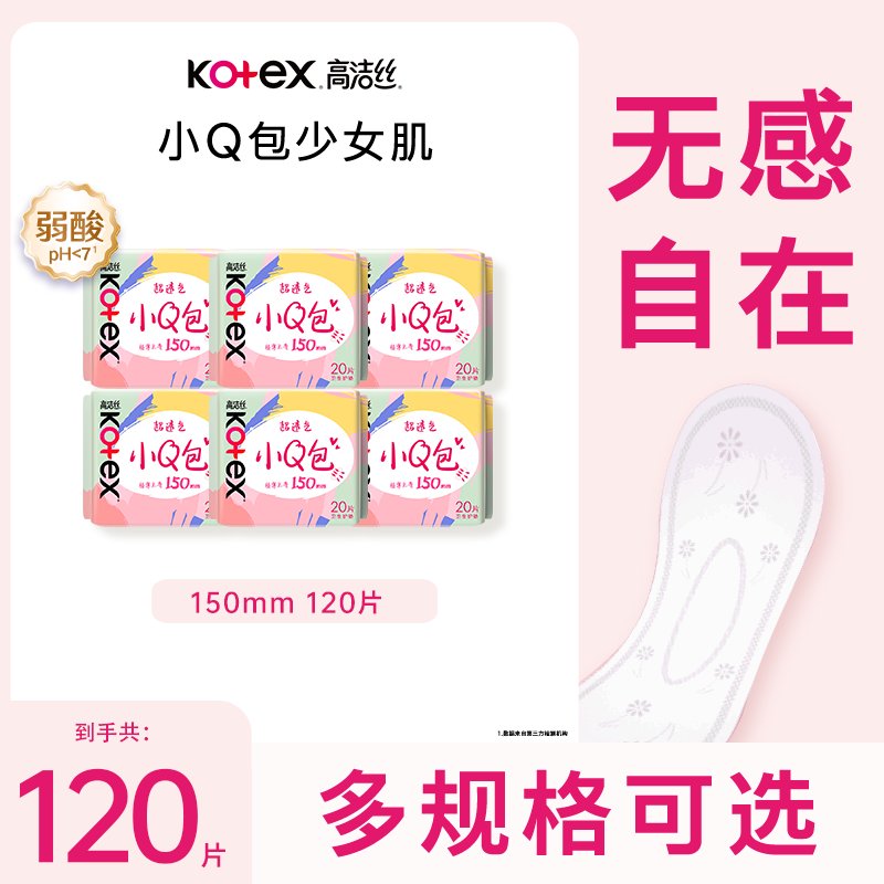 全场满39元包邮 日期新鲜 正品保障